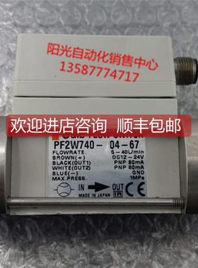 询价A023SMC流量计PF2W740-04-67,机件,性能!-F04-67,N0