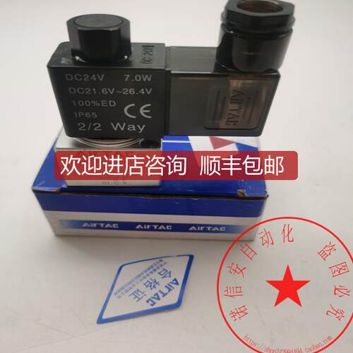 询价亚德客二位三通大流量真空电磁阀3V2-08-NC 3V208NCB DC24