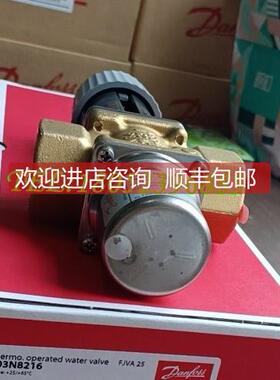 询价Danfoss丹佛斯FJVA15/FJVA20/FJVA25自励式温控阀