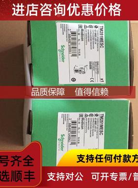 询价PLC， TM251MESE，TM251MESC