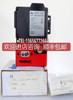 询价HS1E-5KLMRP-TK2002 HS1E-540安全门开关