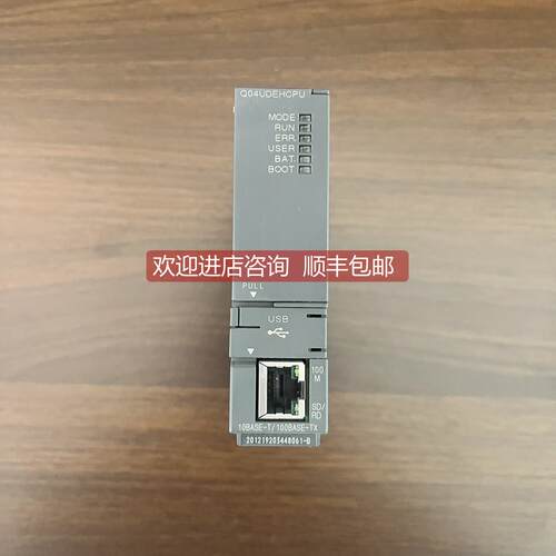 询价机CPU模块Q04UDEHCPU上机