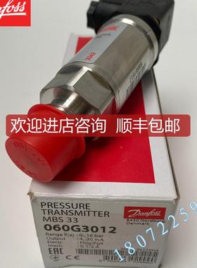 询价丹佛斯DANFOSS MBS4251-1811-DHDF02 060G6586 压力传器DA