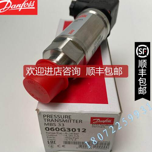 询价丹佛斯DANFOSS MBS4251-1811-DHDF02 060G6586 压力传器DA