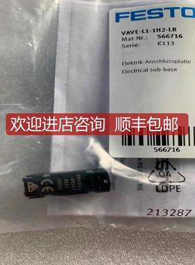 询价   费斯托/FESTO电气连接 VAVE-L1-1H2-LR 566716