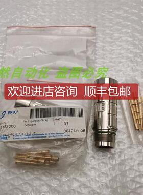 询价A014EPIC插头 连接器LS1F65+PEK7,5.15,5  76133000 6芯公