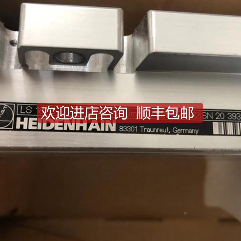 询价海德汉Ls187c 1240mm ID;526974-12