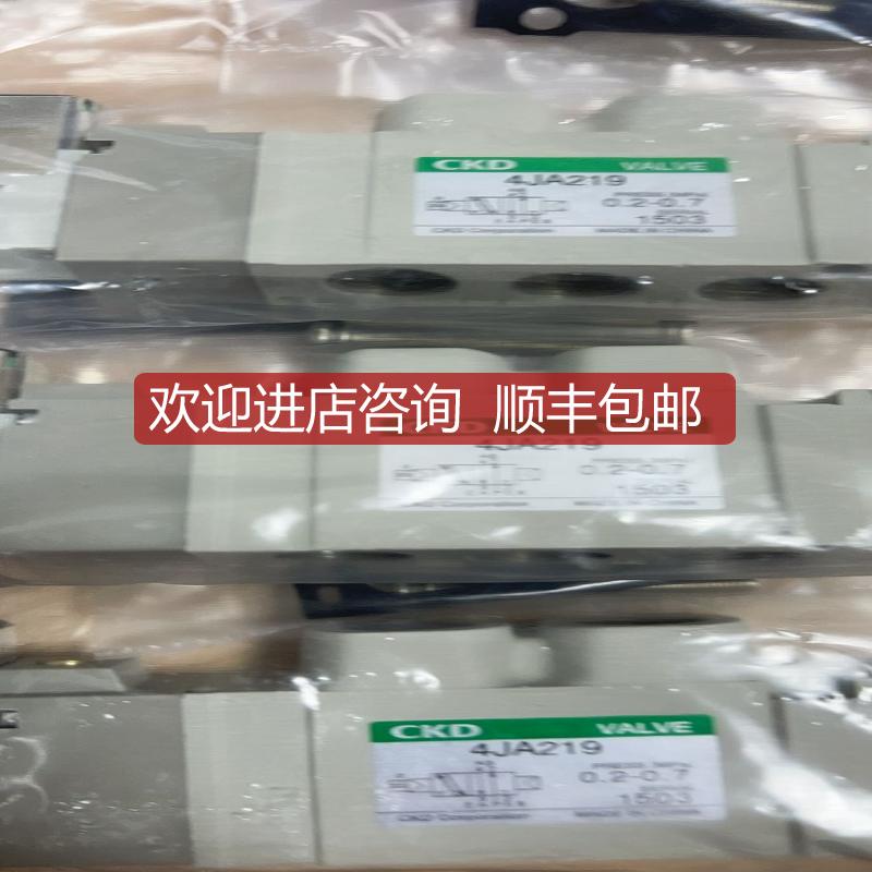 询价CKD电磁阀4JA219 4JA219-06-E2-3 4GD239R-06-E2C-3