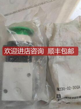 询价SMC机械阀VM230-02-30GA绿色按钮/