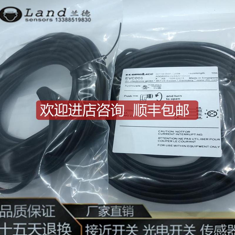 询价EVT195 EVT145 EVC067 EVC068传器连接线M12接插品证