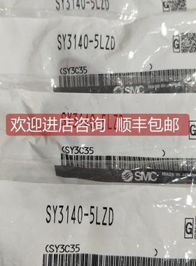 询价SMC电磁阀SY3140-5LZD/5MZD/5LOUE SY3140-5LOU-01 VJ3233-5M