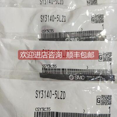 询价SMC电磁阀SY3140-5LZD/5MZD/5LOUE SY3140-5LOU-01 VJ3233-5M