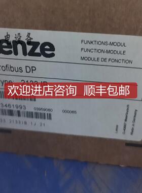 询价Lenze伦茨变频器通讯模块EMF2133IBEMF2113IB