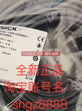 询价6032869 DOL-1208-G20MAC1SICK西克插头电缆