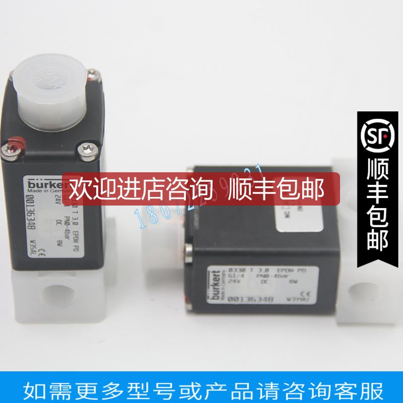 询价宝德burkert 0124F 00066032电磁阀PP材质耐腐蚀CN00162