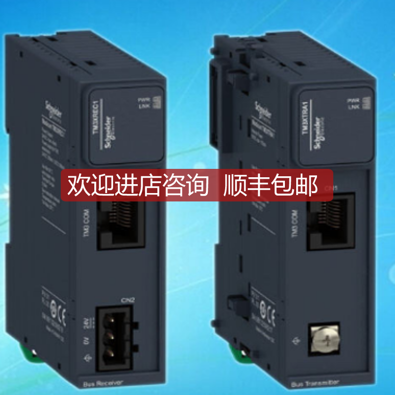 询价扩展模块TM3AQ2/TM3AQ4/TM3AI4/TM3AI2H/TM3AI8，