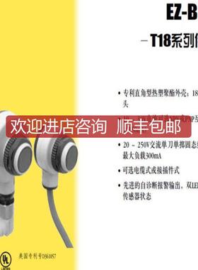 询价T18RW3R BANNER邦纳光电传器  详