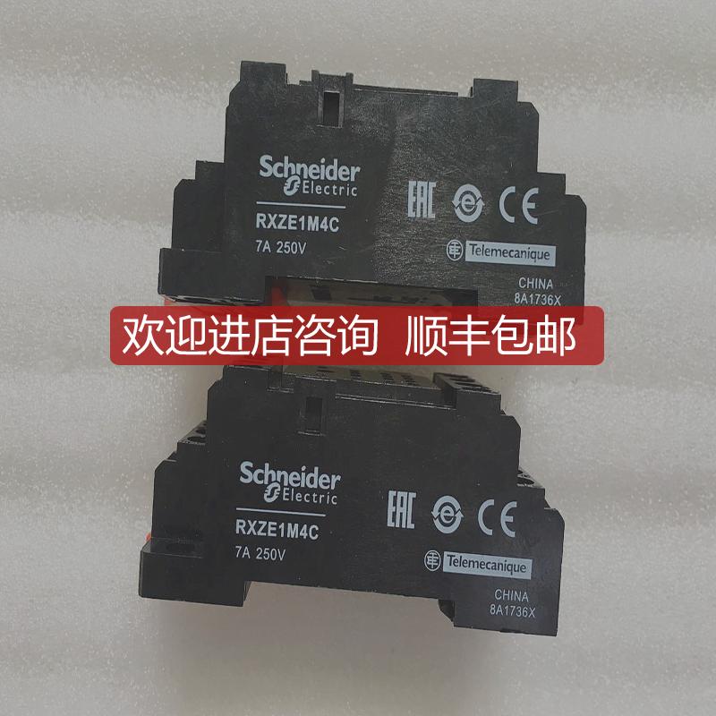 询价  继电器底座 RXZE1M4C  装