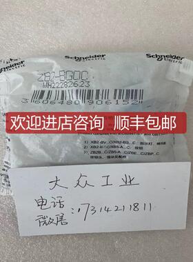 询价   钥匙开关 ZB2-BG2C ZB2BC2C ZB2-BG0C