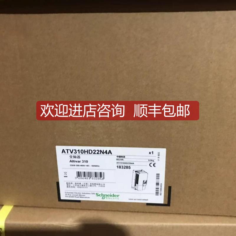 询价变频器ATV310HD15N4A/ATV310HD18N4A/ATV310HD22N4A，