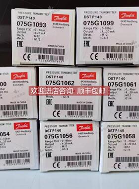 询价丹佛斯压力传器DST P140 075G1062 1100 1061 54 56 58 93 99