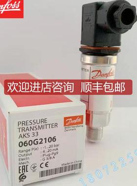 询价AKS33 060G2100  060G2103 丹佛斯060G6418 060G2115 压力传