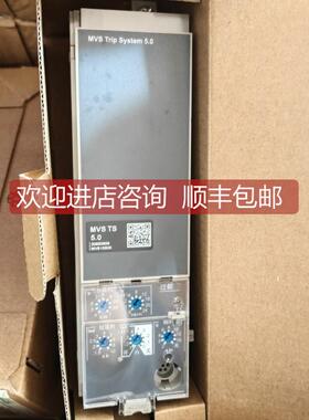 询价控制单S0MVS15505 MVS Trip System 5.0