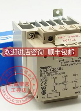询价G3J-T205BL 固态继电器 G3J-T205BL 12-24VDC