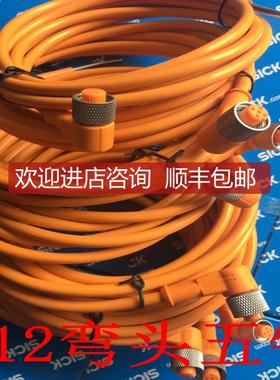 询价西克SICK电缆线DOL-1205-W02M 号6008900