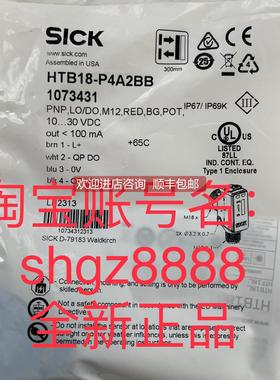 询价HTB18-P4A2BB IM08-1B5PS-ZC1 IM08-02BNS-ZW1SICK