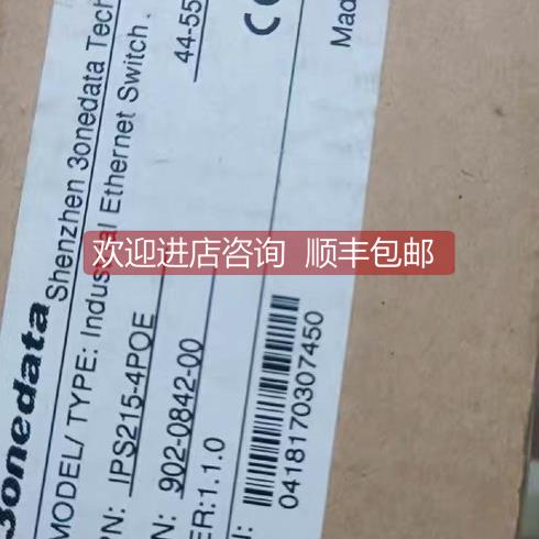 询价三旺工业以太网交换机IPS215-4POE，