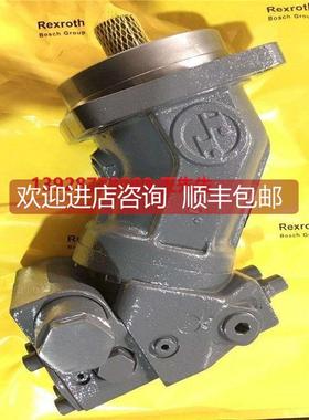 询价Rexroth力士乐变量柱塞泵A6VE55HZ3/63W-VXL520DB-S液压油泵
