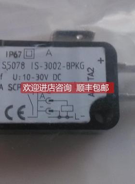 询价IS5078 IS-3002-BPKG 易福门磁性应开关