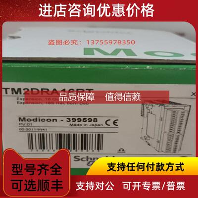 询价PLC模块，TM2DRA8RT TM2DRA16RT    TM2DDI16DT TM2DDO8TT