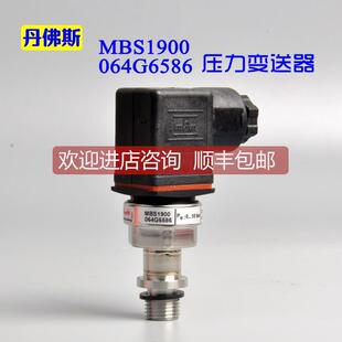 询价danfoss丹佛斯压力传器 MBS1900 064G6522丹弗斯变送器0-10ba