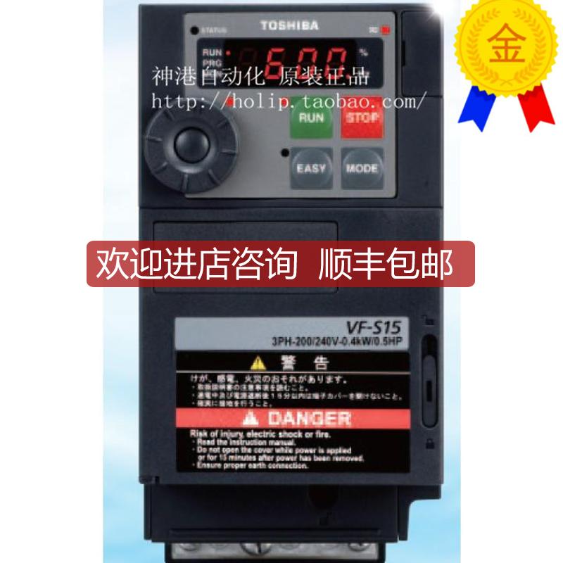 询价东芝变频器VFS15-4150PL 通用型VFS15  15KW 380V
