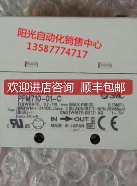 询价A023SMC流量计PFM710-C6-E-M,PFM710-01-C,模拟量1-
