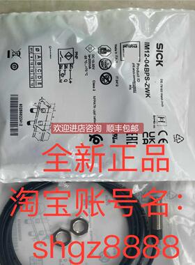 询价WTB4S-3P3260S02 IM12-04BPS-ZWKSICK西克光电传器