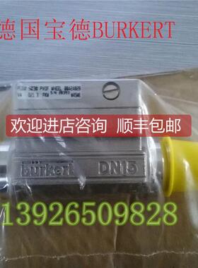 询价 burkertS030涡轮底座 宝德流量计叶轮底座 S030底座00423980