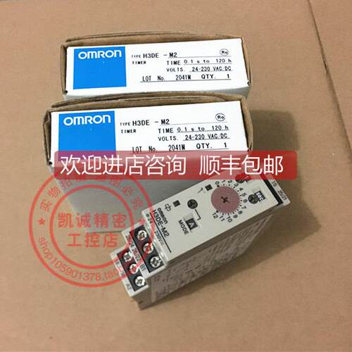 询价时间继电器 固态定时器 H3DE-M2 H3DE-M1 H3DE-S1 H3DE-S2