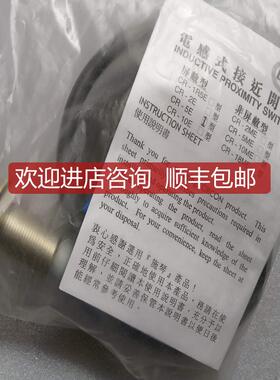 询价CIRCON传器CR-2E/2ME/5E/1R5E/5ME/10ME接近开关 三线