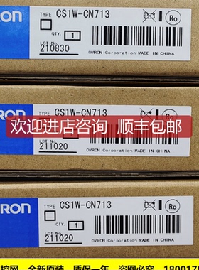 询价CS1W-CN313接头连接电缆 OMR0N
