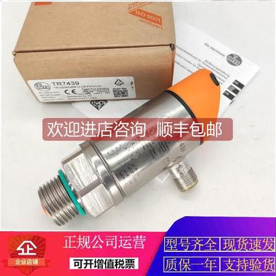 询价ifm易福门TR7439温度传器TR-000KDBM12-QFPKG/US