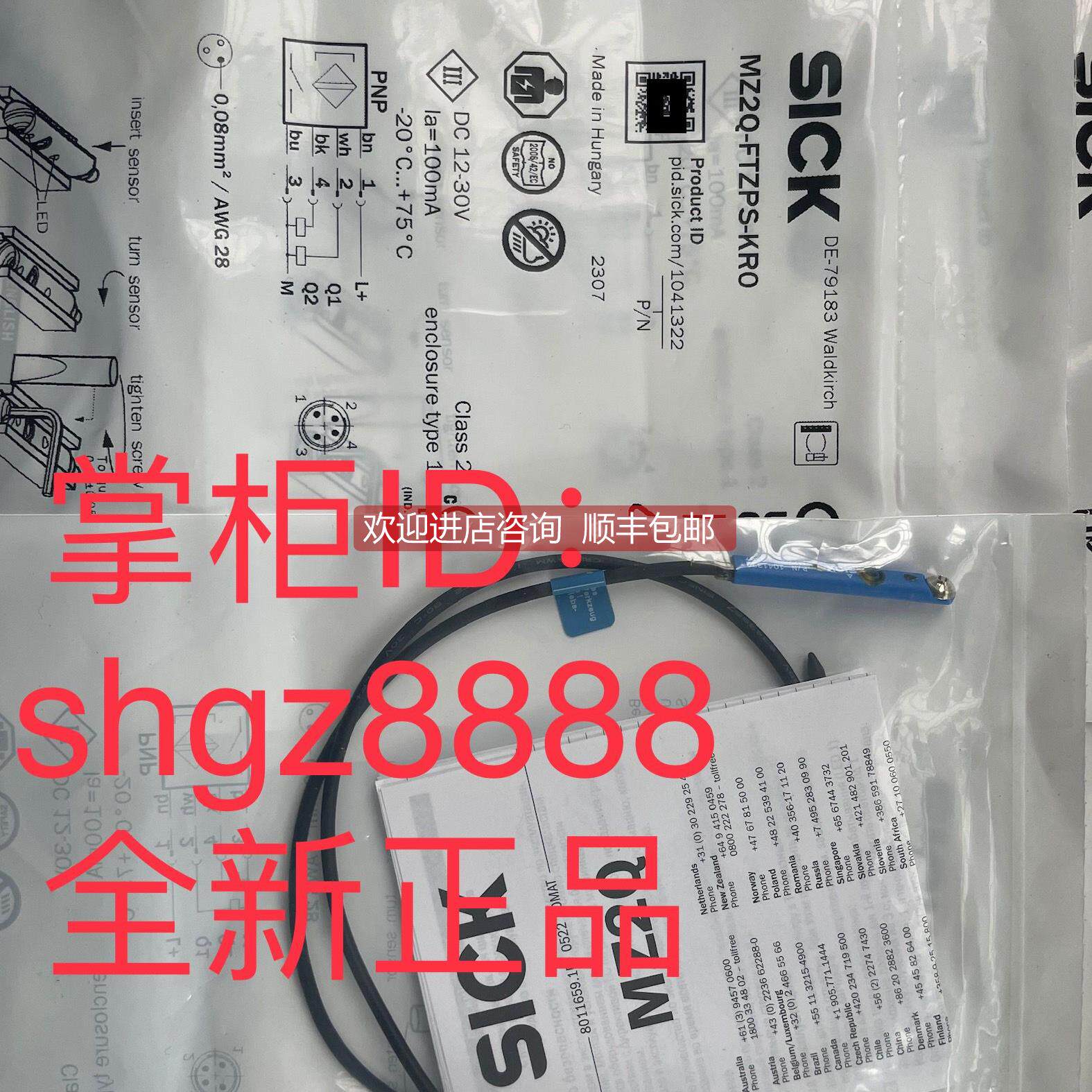询价1051024 MZ2Q-FTZPS-KP0S03SICK西克微型传器
