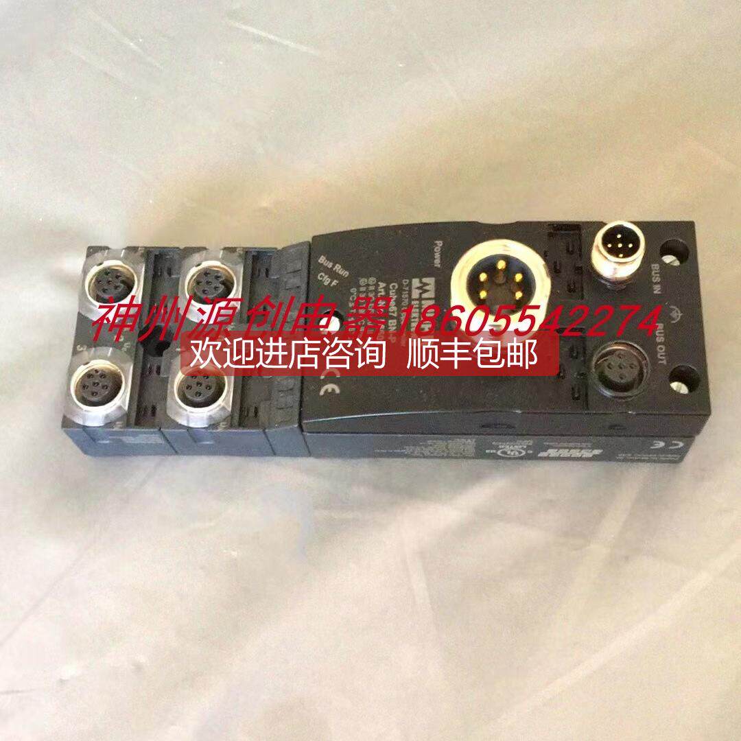 询价MURR穆尔 D-71570总线通讯模块 Cube67 BN-P 号：56501