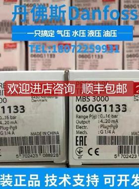 询价Danfoss丹佛斯压力传器MBS3000 060G1111变送器