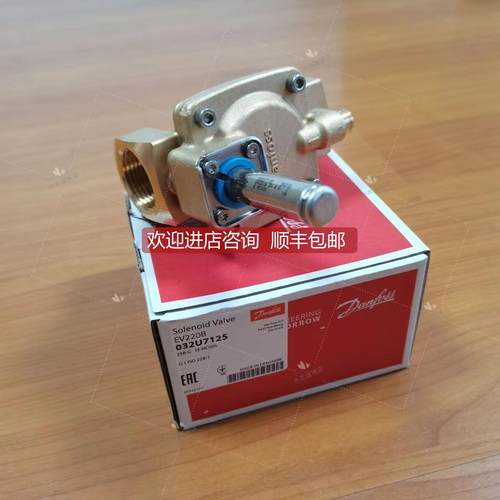 询价Danfoss丹佛斯电磁阀EV220B 032U7125 EV250B 032U5255 032U5