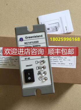 询价Greenlsland KC141U220 燃烧控制器KC141R220