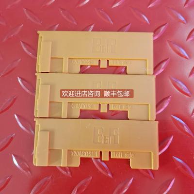 询价X20AC0SR1 X20AC0SL1左右侧挡 机