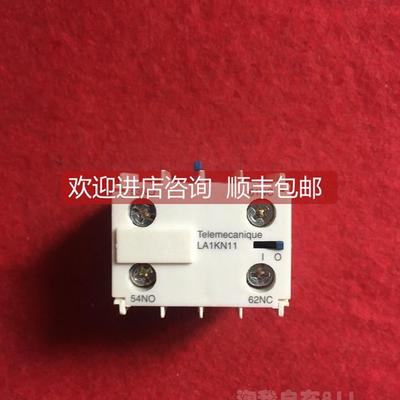询价辅助开关LA1KN11S176 LA1-KN11